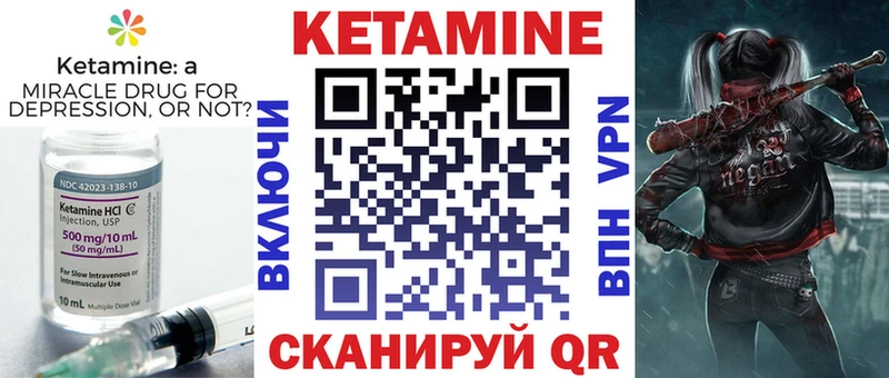 omg как войти Кохма КЕТАМИН ketamine