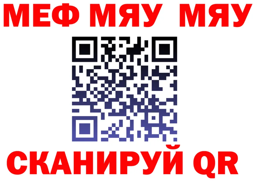 МЯУ-МЯУ кристаллы ссылки это OMG Кохма
