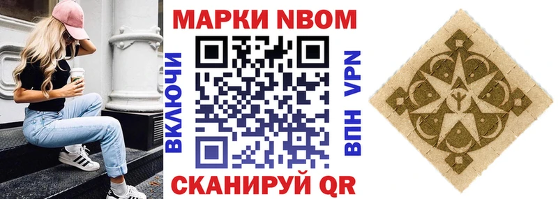 Марки N-bome 1500мкг Кохма
